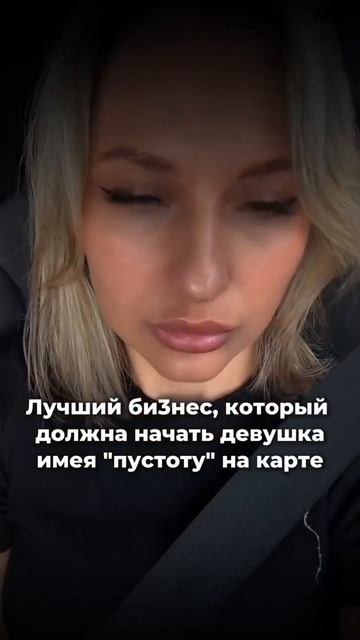 начала бизнес с нулём на карте и вот что вышло