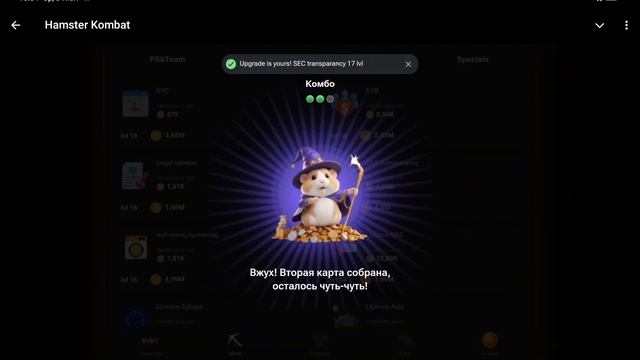 Секрет комбо карты 3 июля Hamster kombat, получи свой приз #хамстерновости