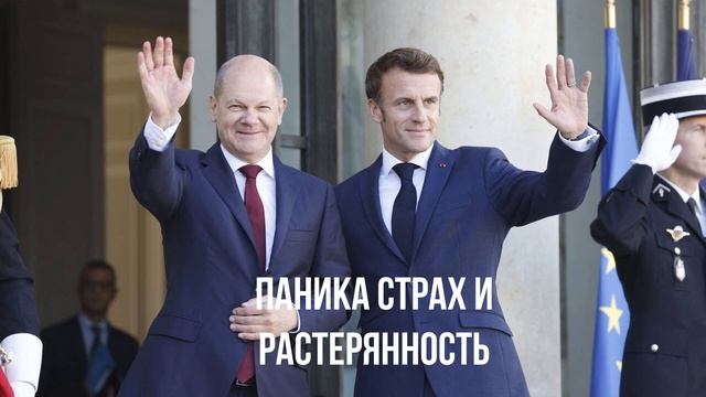 Паника страх и растерянность