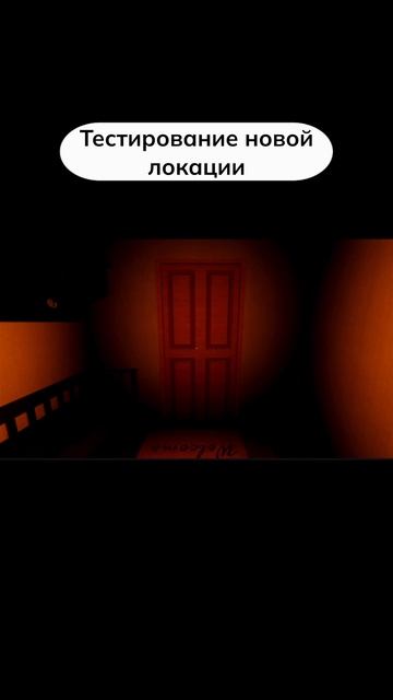 Тестирование следующей части игры