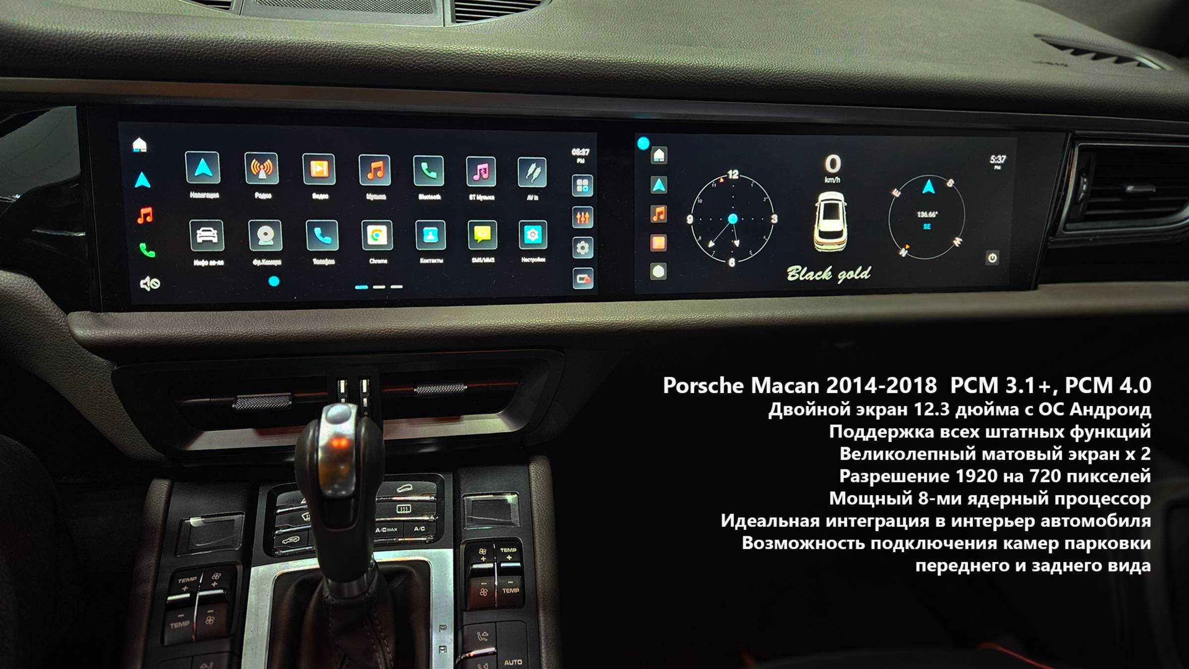 Porsche Macan 2014-2018 Двойной монитор 12.3 дюйма