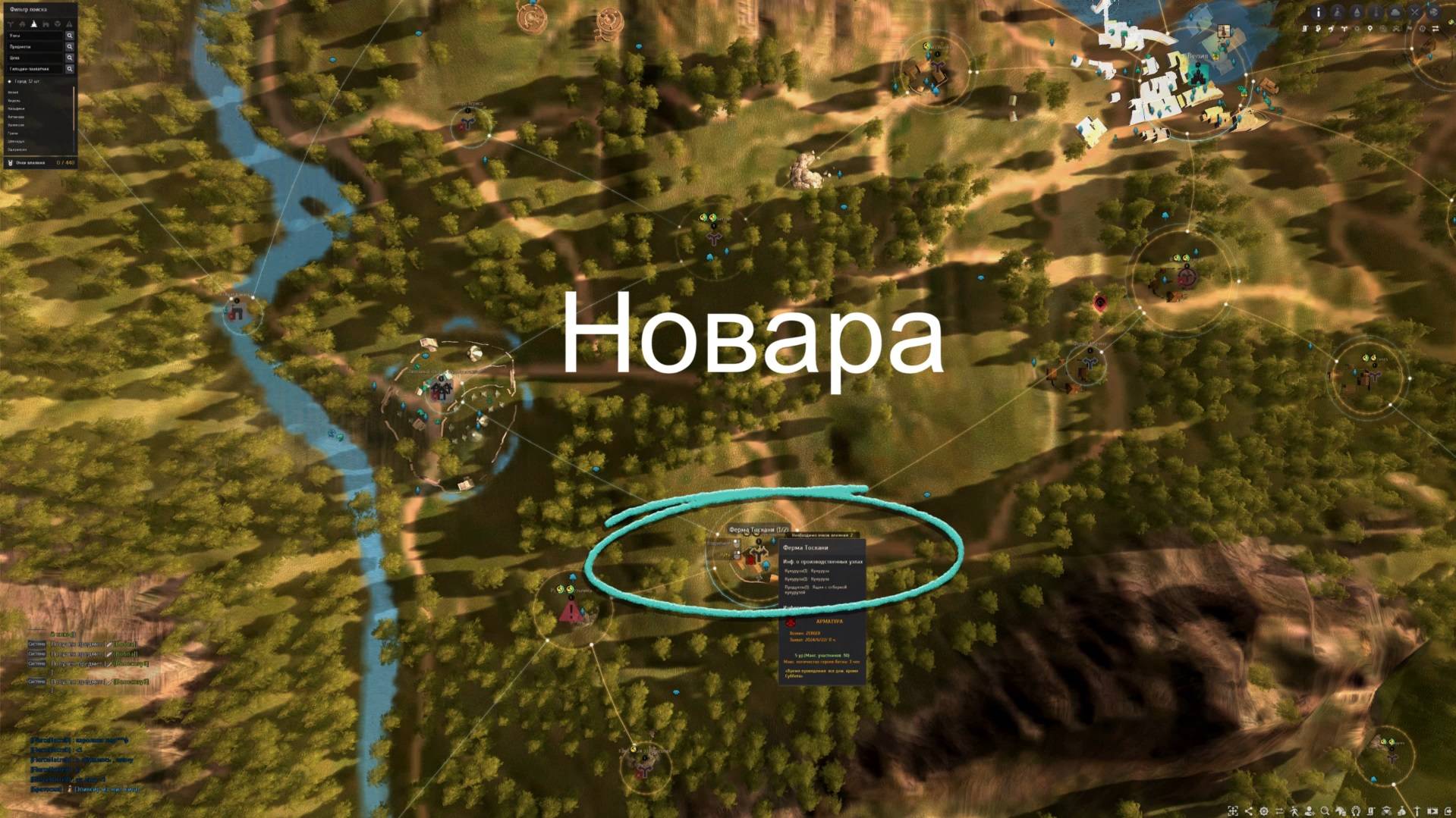 Black Desert Online Новара