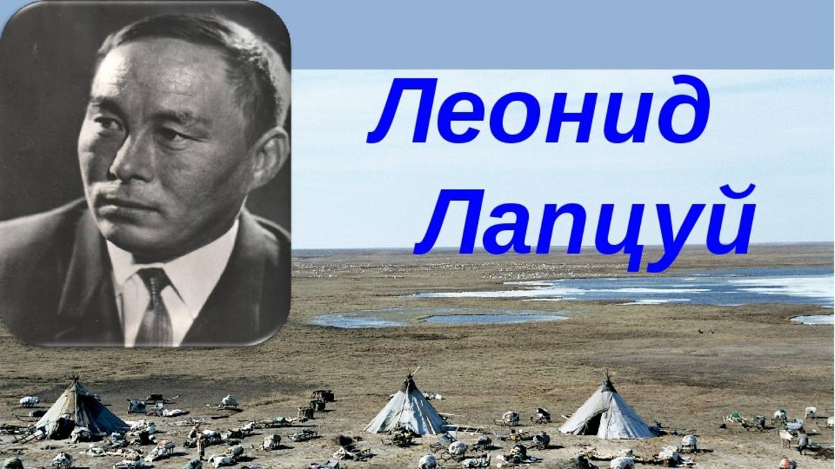 Березовская Мирослава, 6 лет, Новый Уренгой, Леонид Лапцуй "Мой язык"