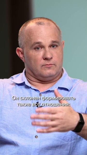 👆 Как становятся созависимым Смотрите интервью с психологом Василием Шуровым на канале  Не Советуй