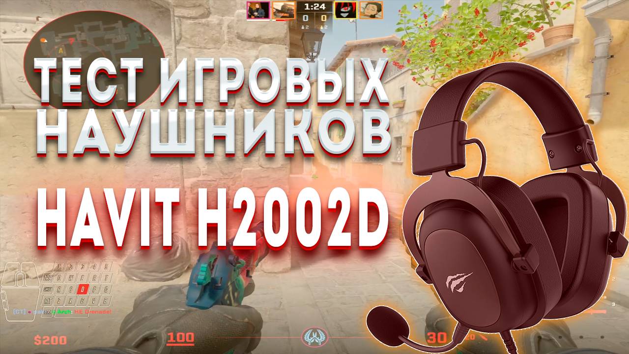 ОБЗОР HAVIT H2002d