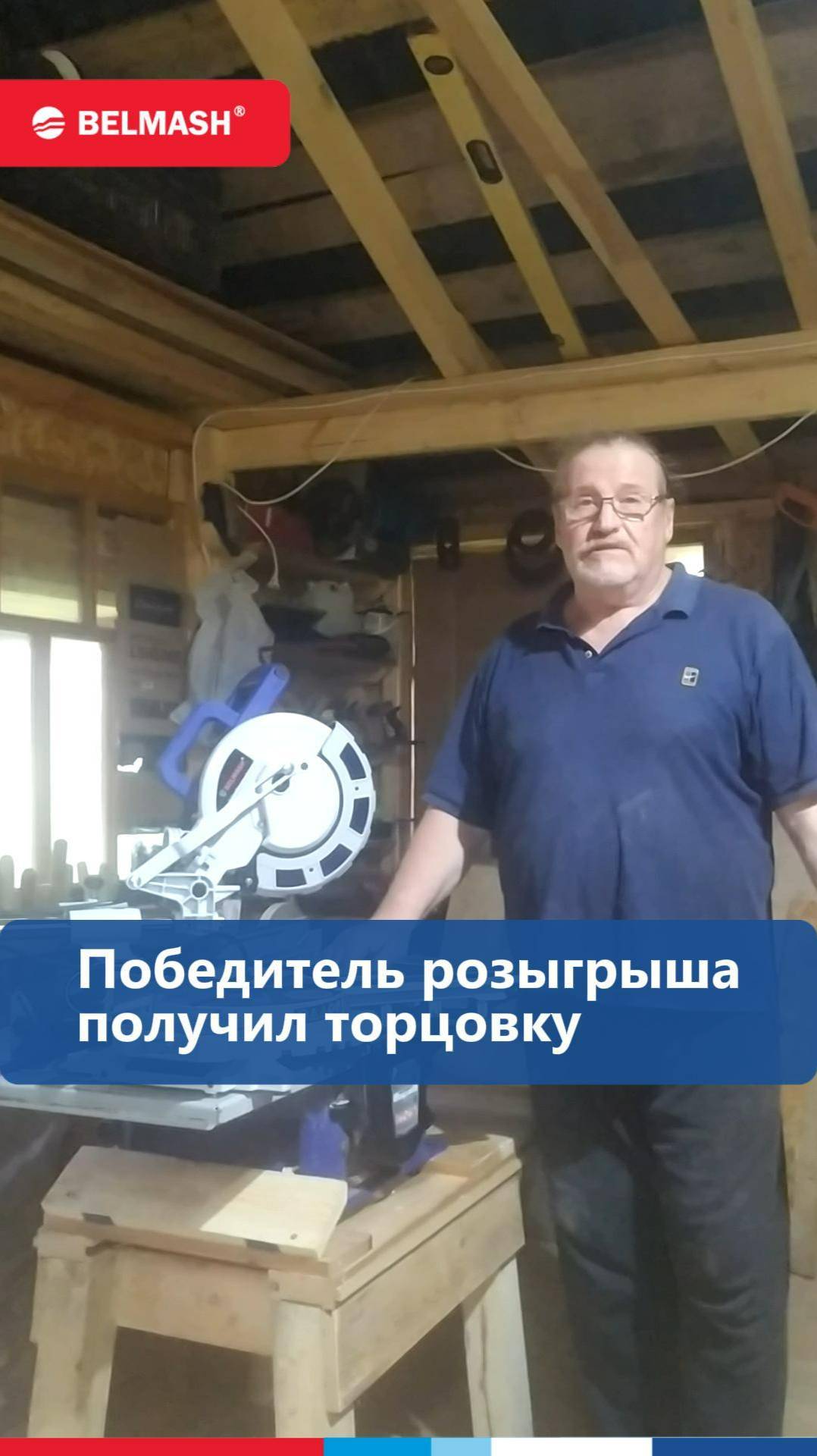 Выиграл торцовку от BELMASH. И ты участвуй в наших розыгрышах!