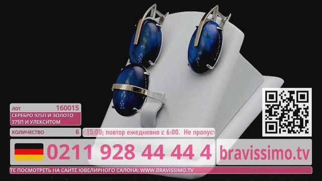 Прямая трансляция пользователя Европейский ювелирный телемагазин Bravissimo