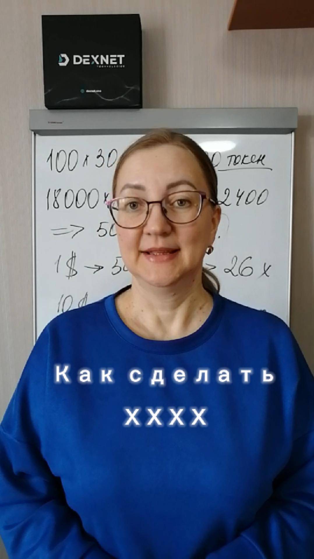 Как сделать ххх