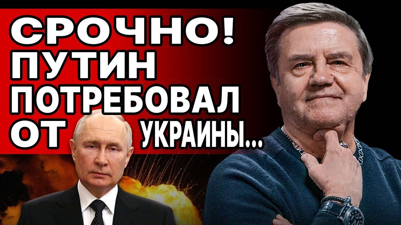 ШОК! ПУТИН ПОТРЕБОВАЛ...КАРАСЕВ: ТРАМП ЗАБИРАЕТ ЗАЭС! ПЛАН ПЕРЕМИРИЯ: ВСПЛЫЛА УЖАСНАЯ ПРАВДА