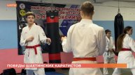 16 медалей у шахтинских каратистов с Всероссийского турнира по каратэ