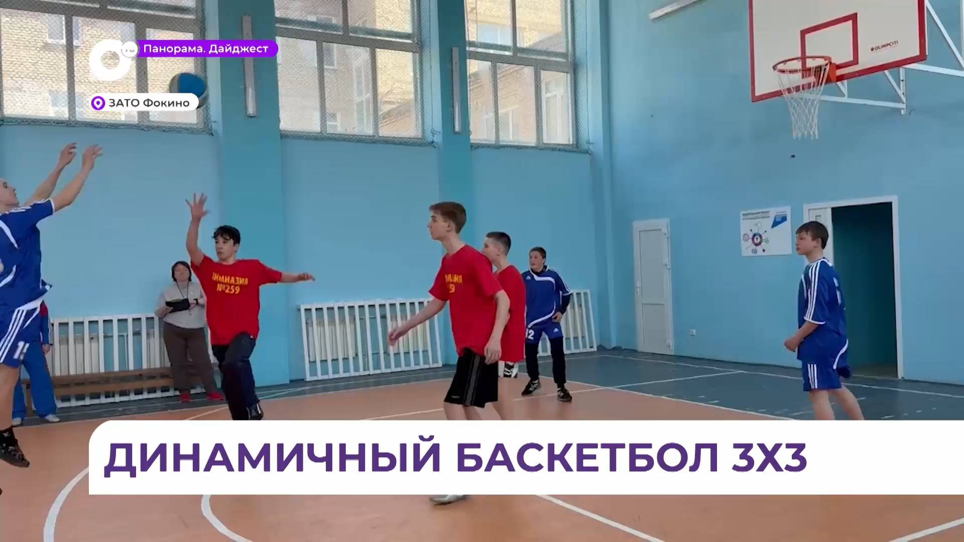 Муниципальный этап президентских игр по баскетболу прошёл в Фокино