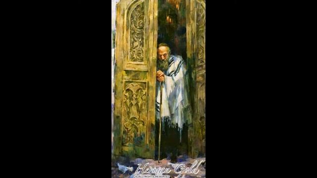 Еврейский цикл Германа Гольда
