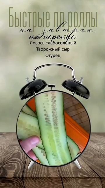 Быстрые роллы пп