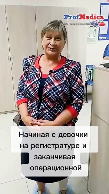 Отзыв о лазерном лечении варикоза