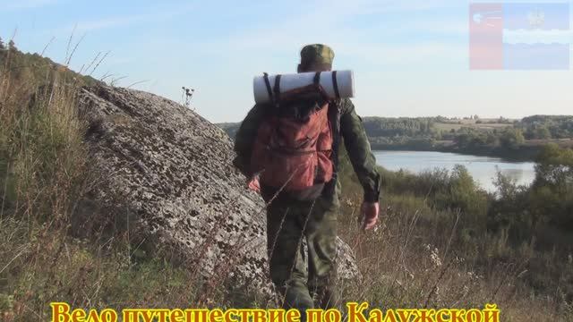 План многодневного велопохода по Калужской области
