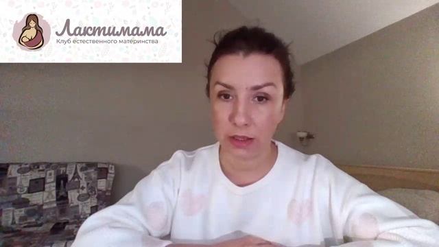 Первая встреча с малышом. 
Ольга Строгова "Лактимама"