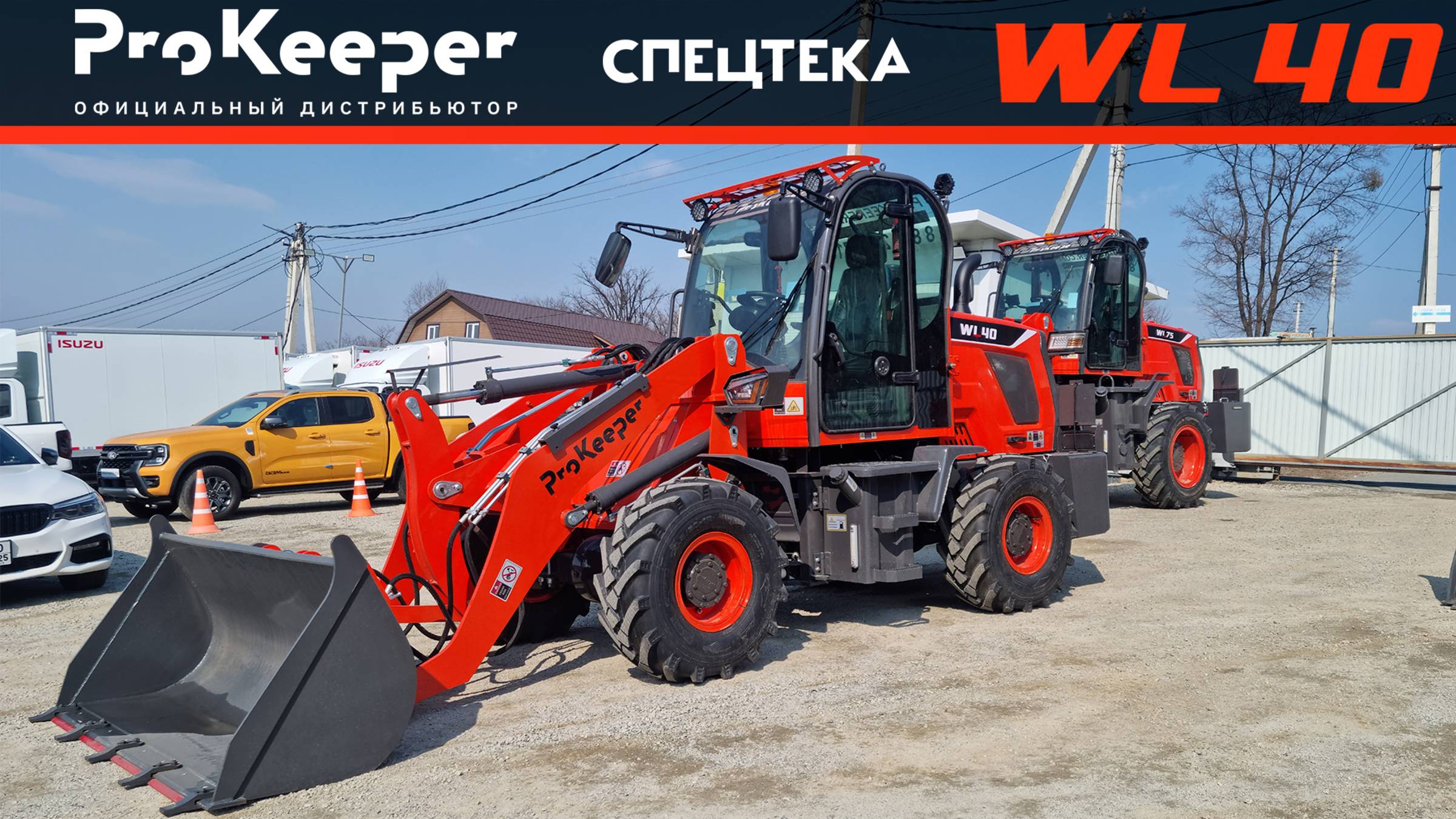 Обзор фронтального погрузчика ProKeeper WL40 💪: Надежная спецтехника для вашего бизнеса👍