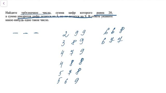 Решение задачи 19 из ЕГЭ по математике Базового уровня
