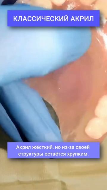 Классический акрил #безнёбасъёмныепротезы #съёмныепротезы #зубныепротезы