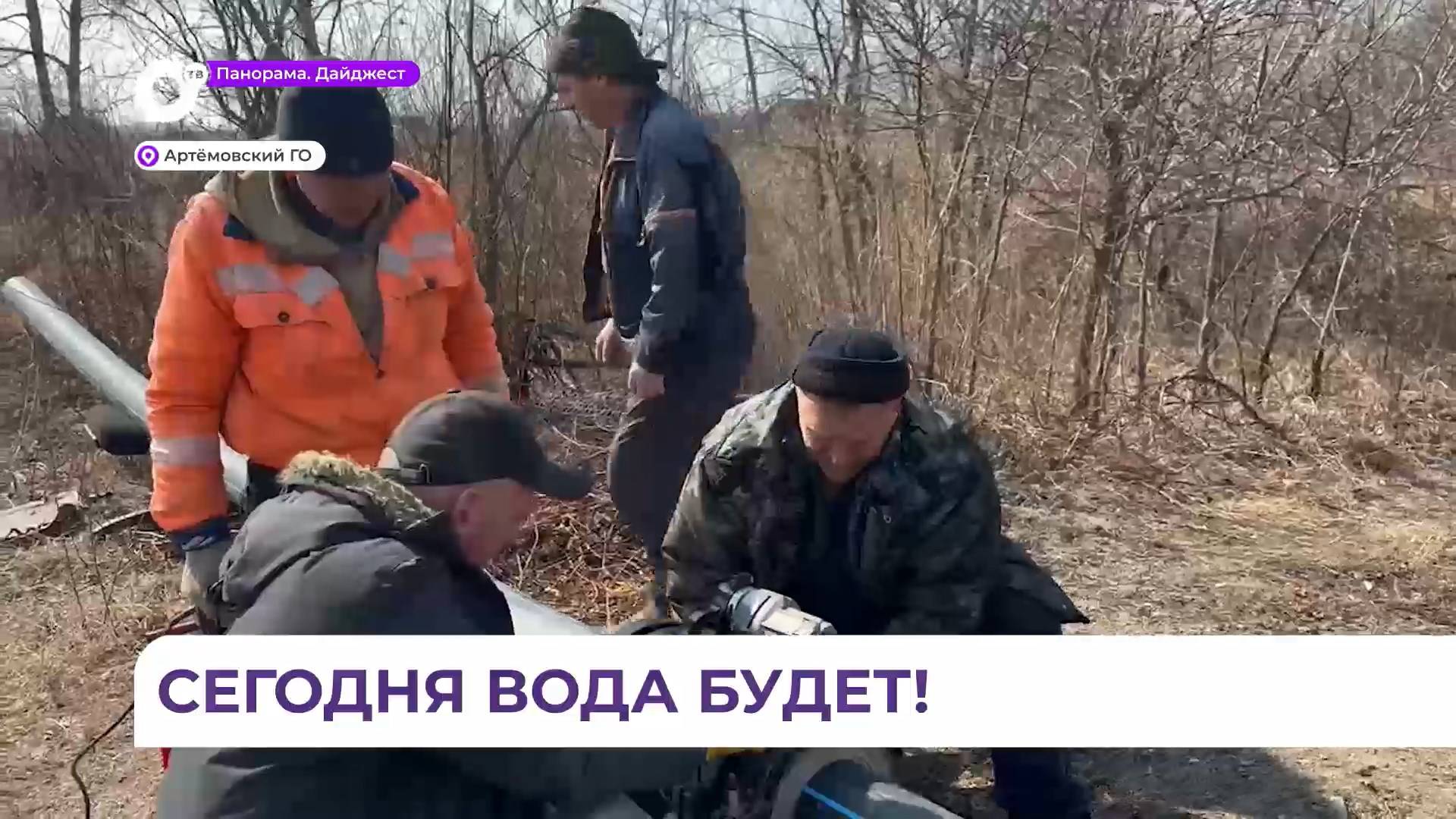 Проверка по факту аварии на трубопроводе в Артёмовском округе организована прокуратурой