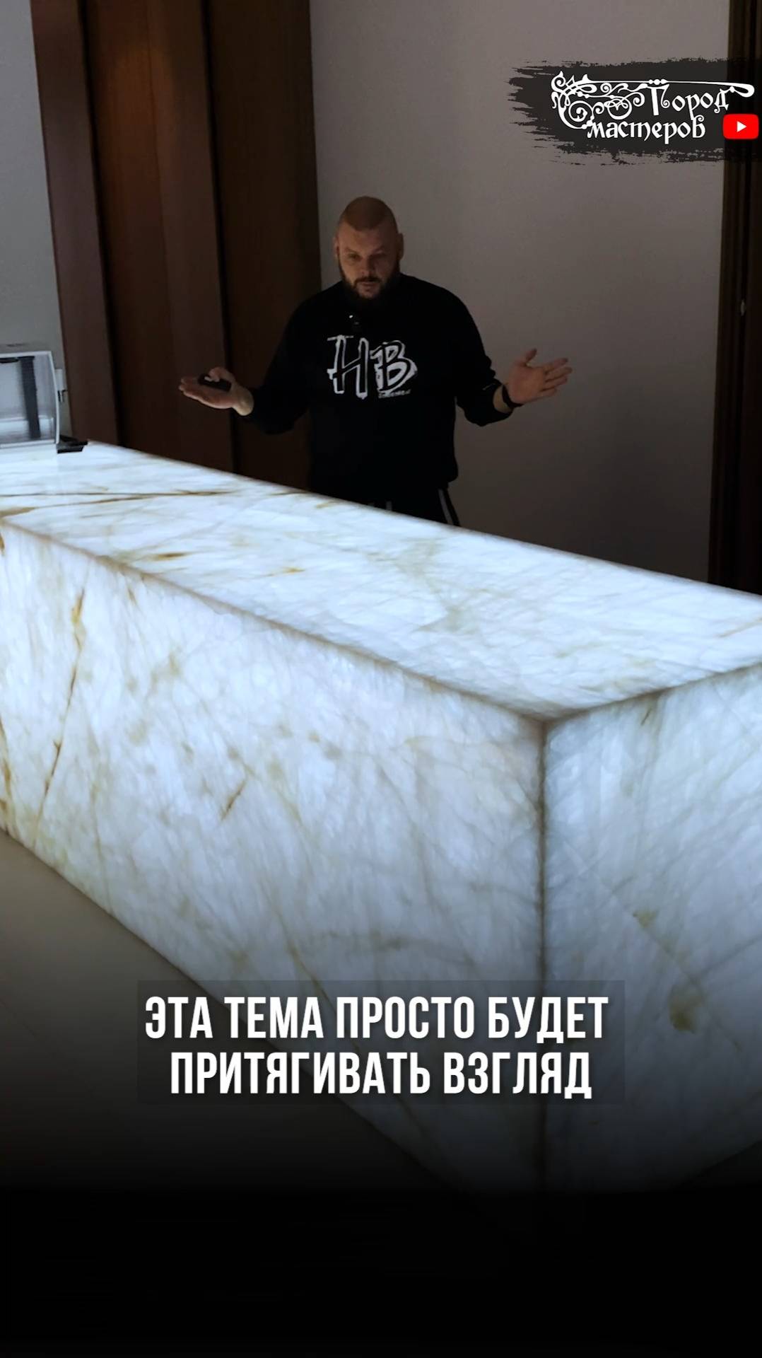 Светящийся остров 🏝 из натурального кварцита 🧊 Cristallo 💡на матричной подсветке 18ммм  #кварцит