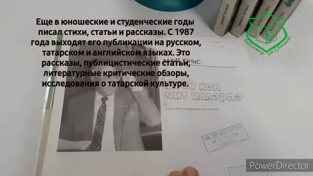 Юнусов Вахит Закирович
