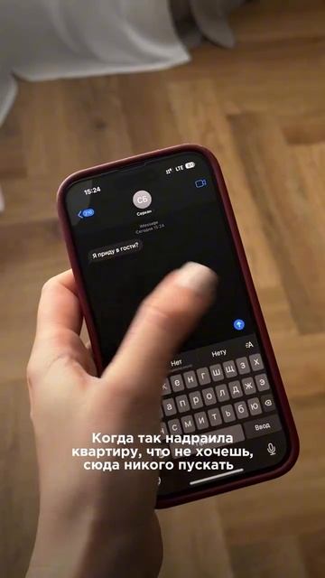 Звонит тот самый