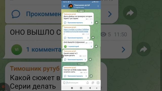 заходи в телегу пж
