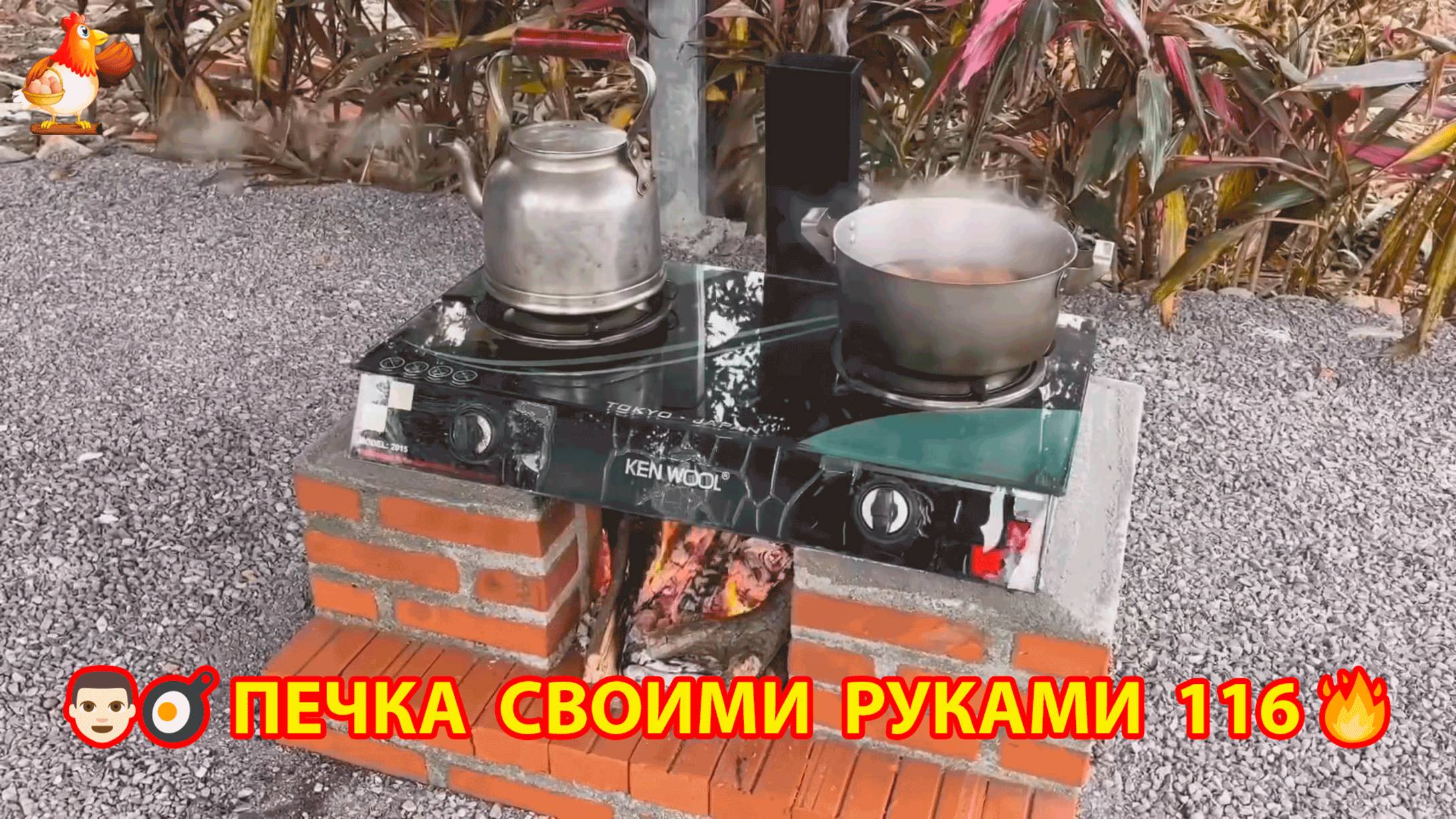 Печка своими руками для дачи и сада вариант (116) Пошаговая инструкция как сделать 👩🏻🍳🥘👨🏻🍳