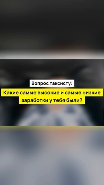 Заработок курьера и таксиста! Это много! #курьер #такси