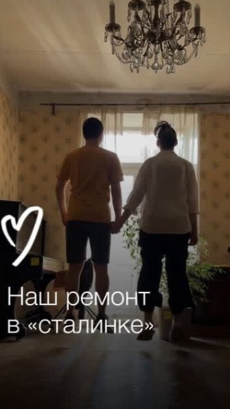 Наш ремонт 🌿