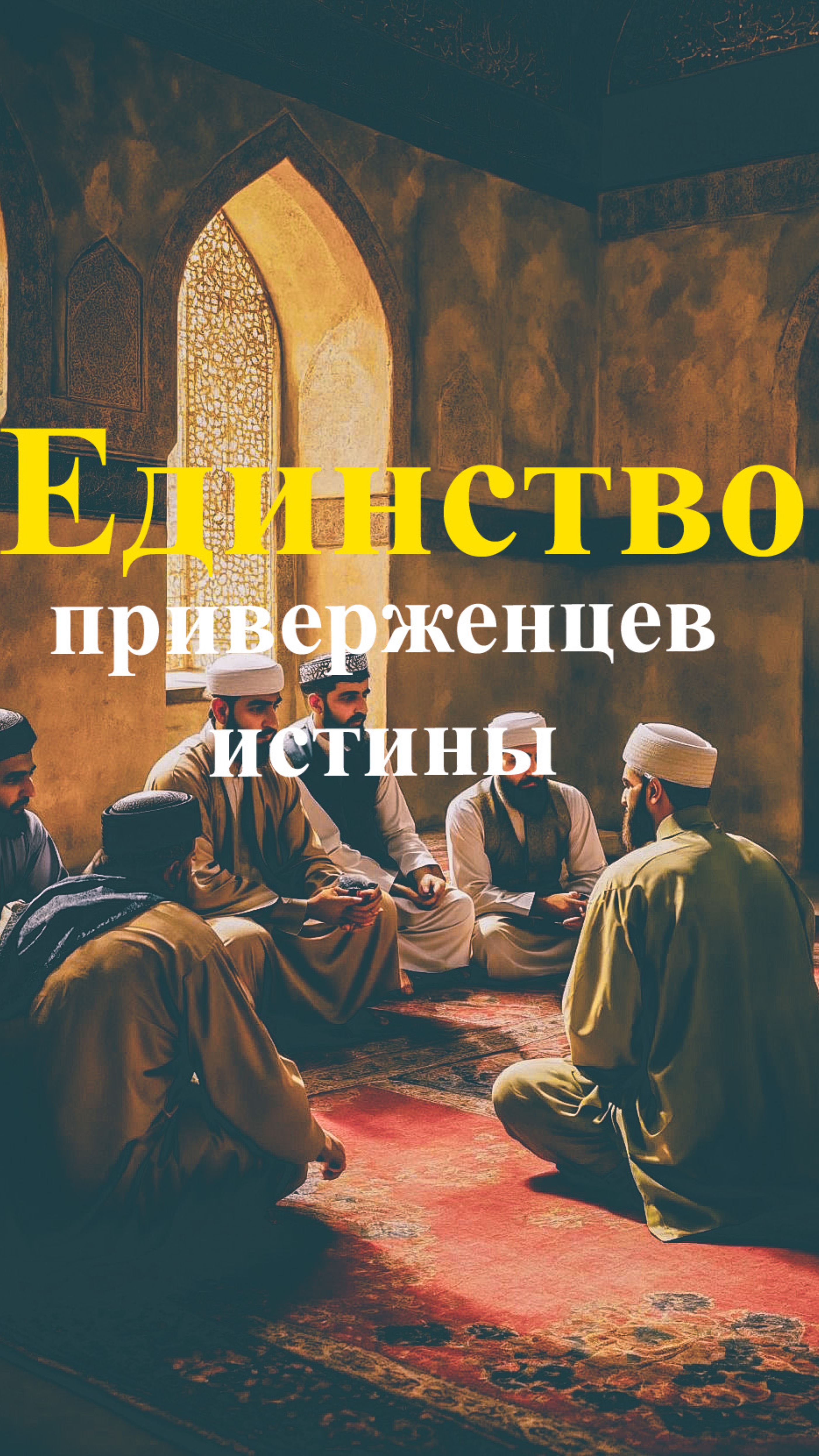 Аллаh Существует без места