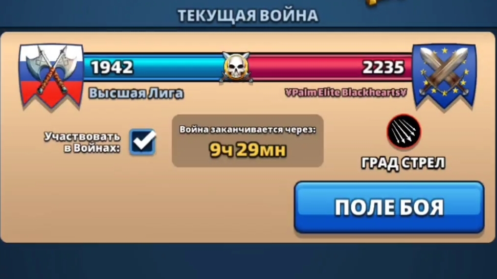 ⚔ ВЫСШАЯ ЛИГА VS ¥Palm Elite Blackhearts¥ 10.03.2025