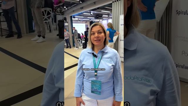 Что говорят о Чемпионата по подологии его участники?