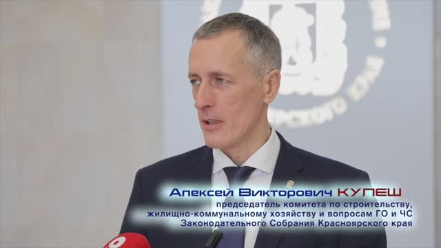 Алексей Кулеш о поправках к закону о КРТ