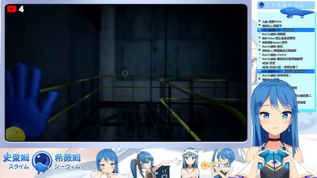 【Poppy Playtime】藍色毛絨怪獸？你是員工嗎 #vtuber#台灣vtuber#希薇姆#スライムシーヴィム#山海團
