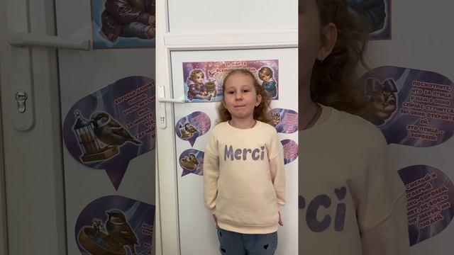 Международный день воробья в группе "Ромашка"