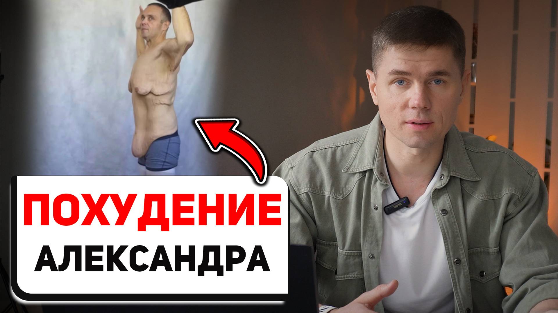 НЕУДАЧНО ПОХУДЕЛ. Главная Ошибка при снижении веса