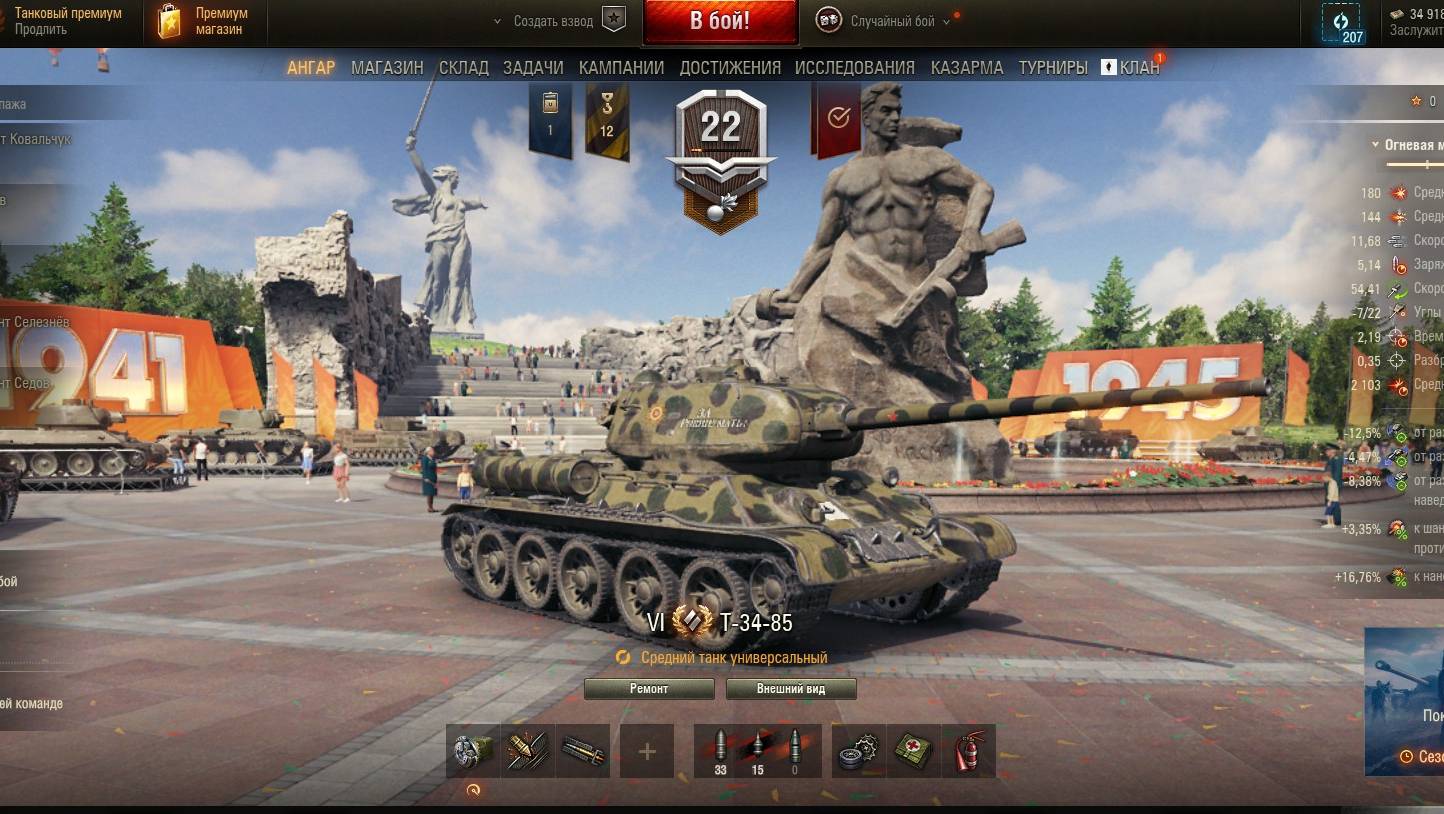 Мир танков. Боевой пропуск "Путь к Победе" Взвод с Денисом