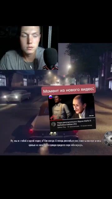 #Mafia2 Повторенье мать ученье. #shorts #top #рекомендации