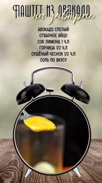 паштет из авокадо