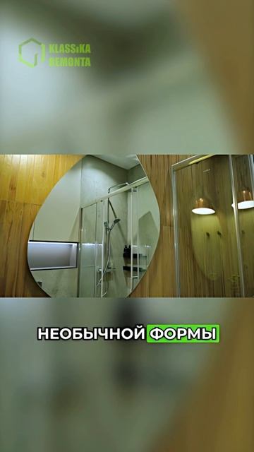 Душевая комната — мечта! 🚿  
Керамика, дизайнерские светильники и стильные детали. 💎