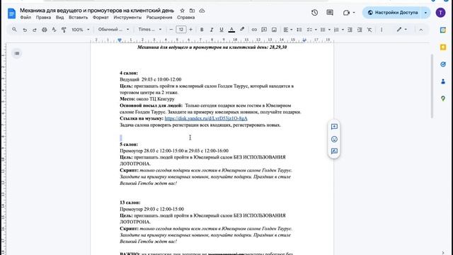 Механика промоутеров на КД