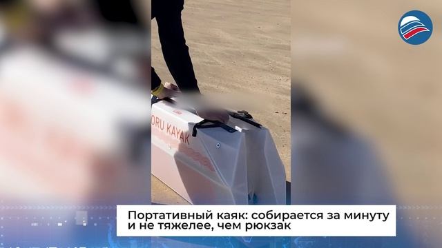 Портативный каяк: собирается за минуту и не тяжелее, чем рюкзак