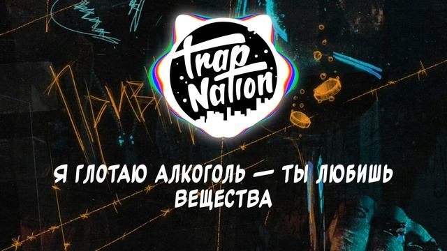 Три дня дождя  -Привычка слова песни