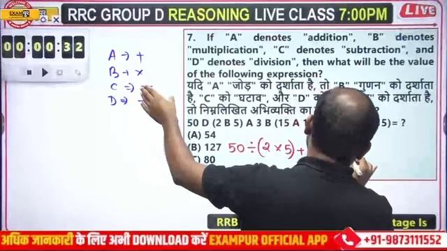 RRC GROUP D REASONING CLASSES | GROUP D REASONING MODEL PAPER | REASONING QUESTIONS | BY PULKIT SIR