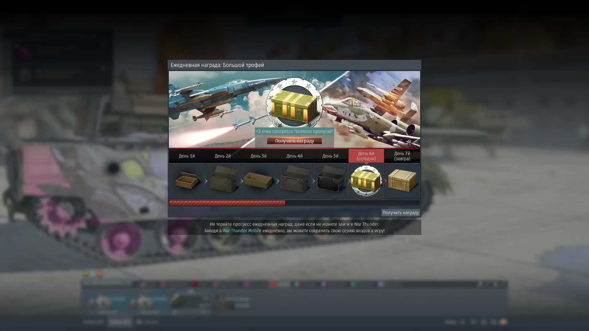 Есть пробитие? War Thunder
