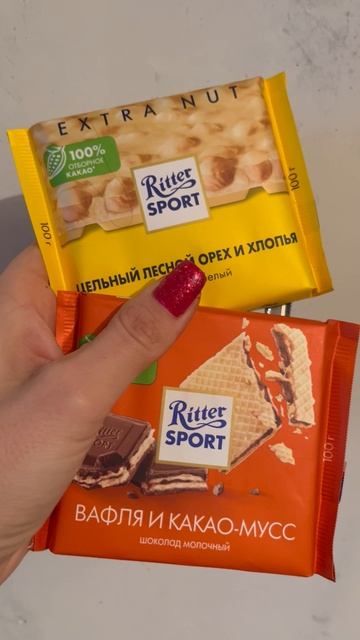 Шоколад Ritter sport