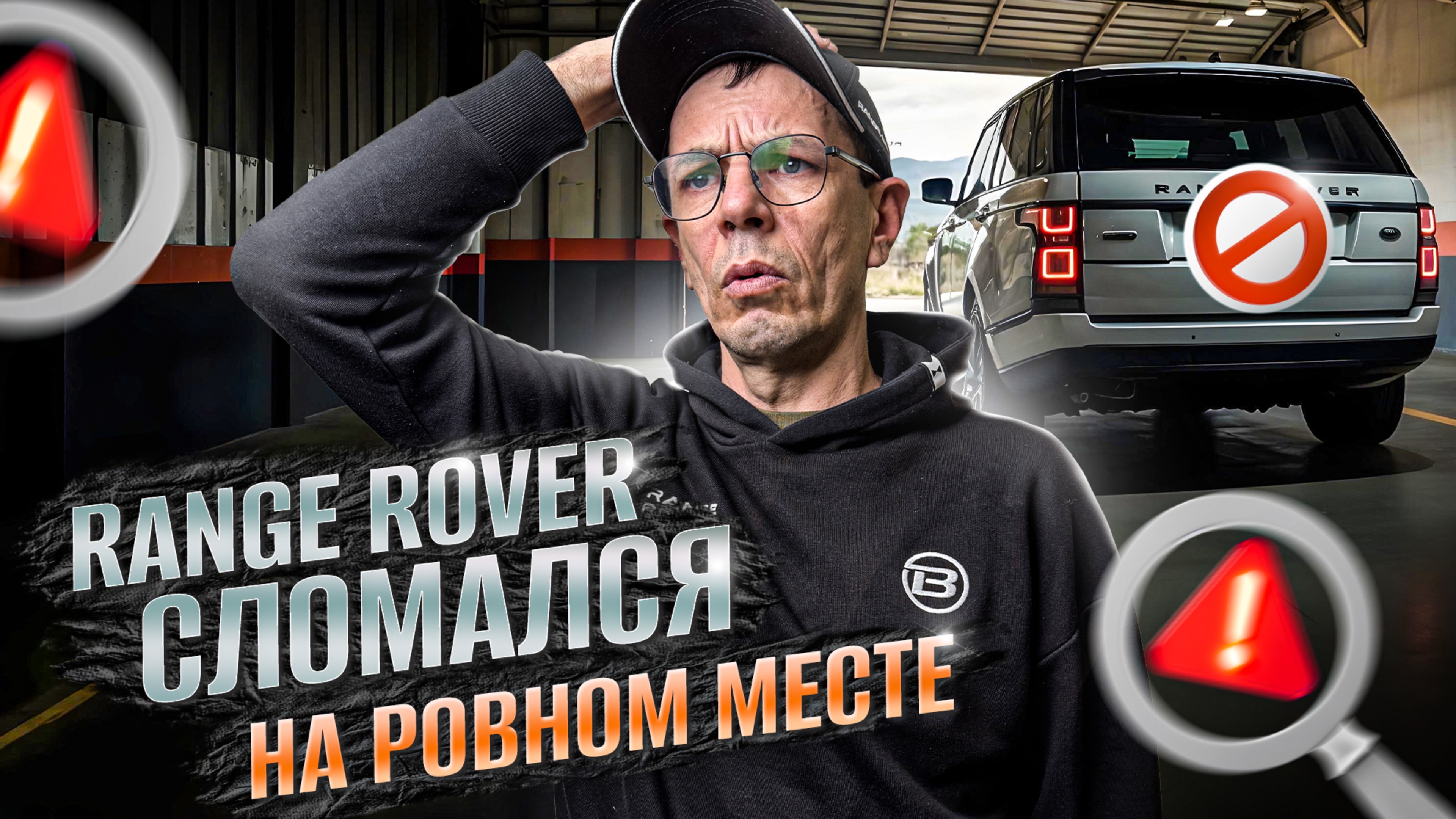 Очень не очевидная поломка багажника на Рендж Ровер. Неисправности Ленд Ровер / ЛР-Бразерс