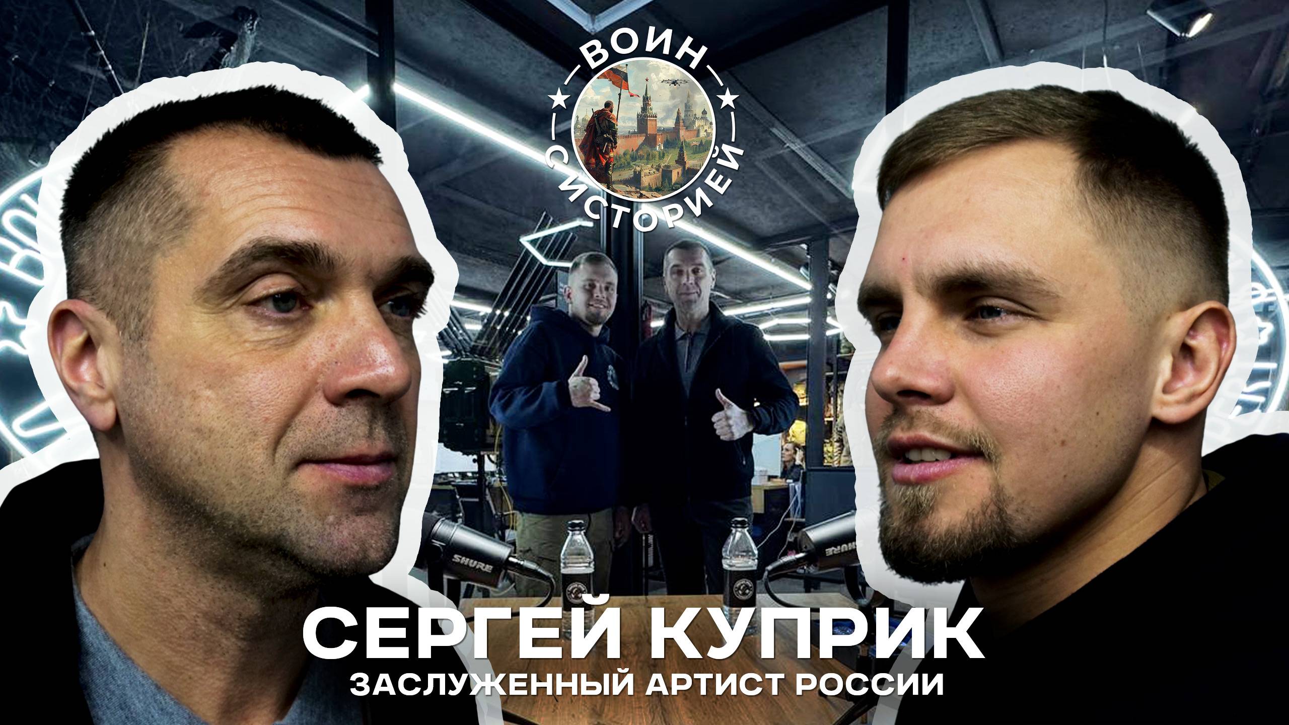 Сергеей Куприк о гуманитарке, концертах в зоне СВО и "марше справедливости"